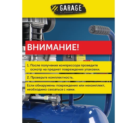 Безмасляный компрессор Garage PRO 24.SL190/1.3 8885000