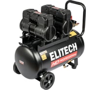 Компрессор безмасляный малошумный Elitech ACF 500-50S (E0501.003.00) 213683