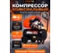 Компрессор STARTUL Profi D 440-50 коаксиальный ЦЗ-3923018325 2