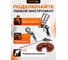 Компрессор STARTUL Profi D 440-50 коаксиальный ЦЗ-3923018325 7
