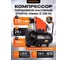 Компрессор STARTUL Master D 235-24 коаксиальный ЦЗ-0881643210 2