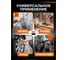 Компрессор STARTUL Master D 260-50 коаксиальный ЦЗ-0675066112 6