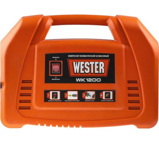 Компрессор WESTER WK1200 безмасляный, 1100 Вт, 180 л/мин, 8 бар 631306