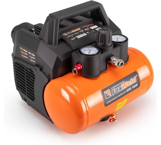 Компрессор безмасляный Foxweld AERO 130/6F 9756