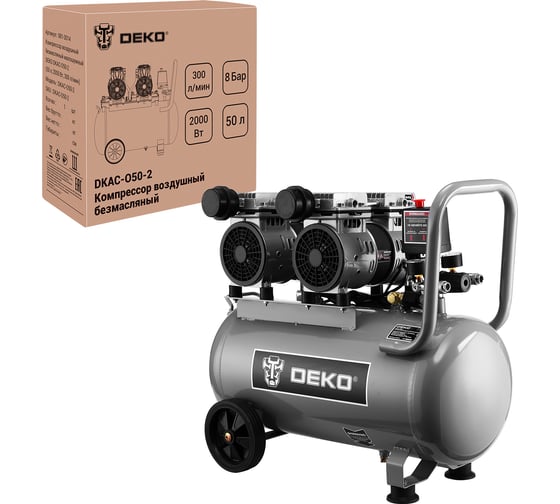 Компрессор воздушный безмасляный малошумный DEKO DKAC-O50-2 (50 л, 2000 Вт, 300 л/мин) 081-3014