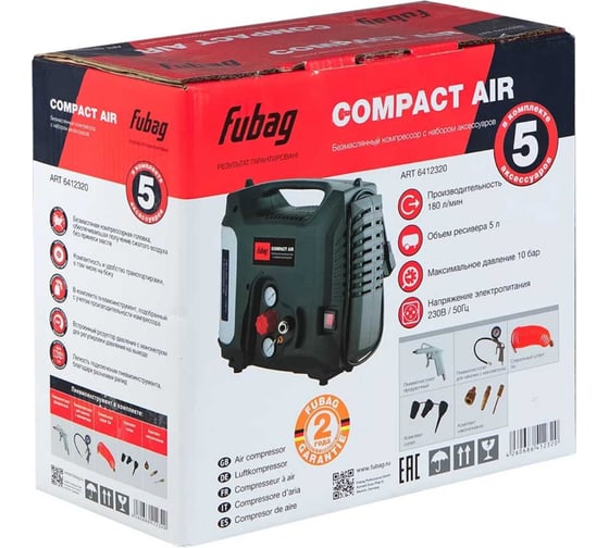 Компрессор FUBAG Compact Air + набор из 5 предметов 6412320