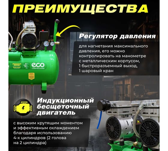 Компрессор ECO AE-50-OF1