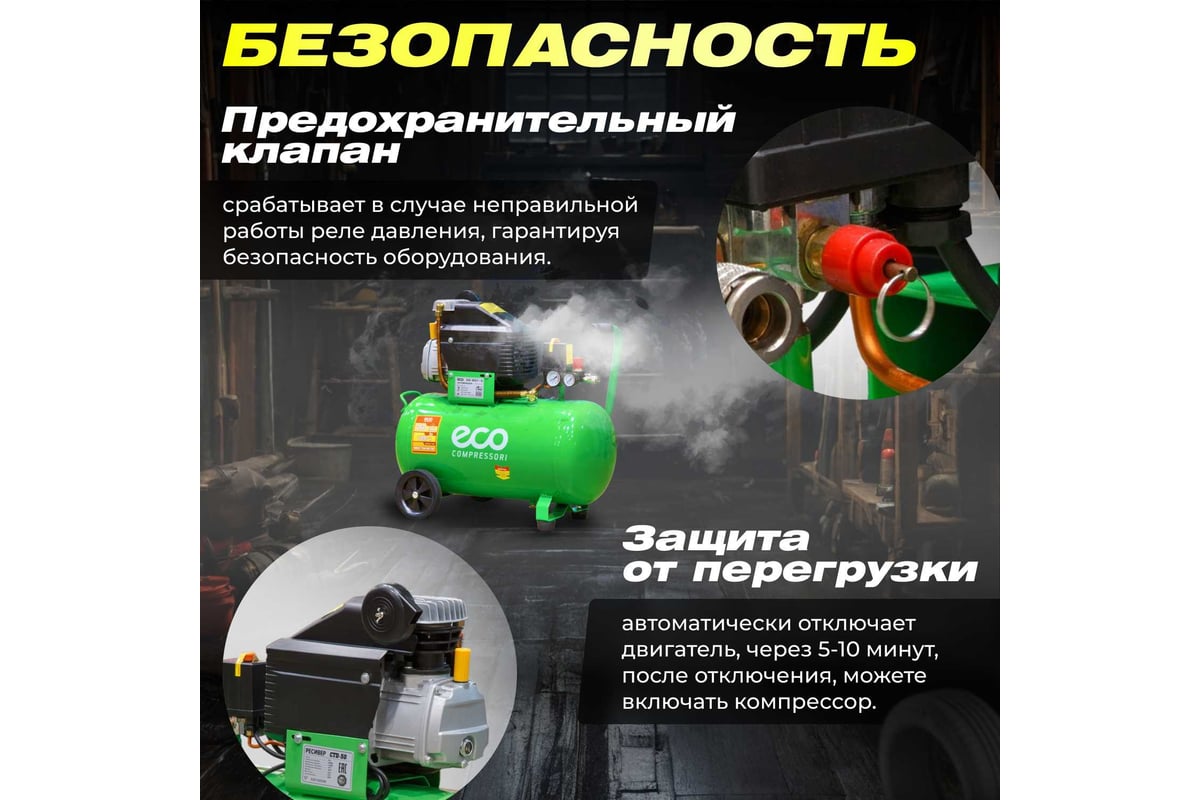 Компрессор ECO AE-501-3 - выгодная цена, отзывы, характеристики, фото -  купить в Москве и РФ