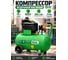Компрессор ECO AE-501-3 ЦБ-0058040136 2