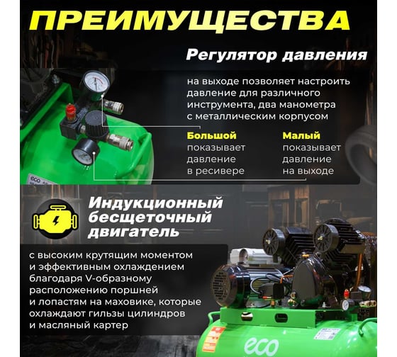 Компрессор ECO AE-1005-B1