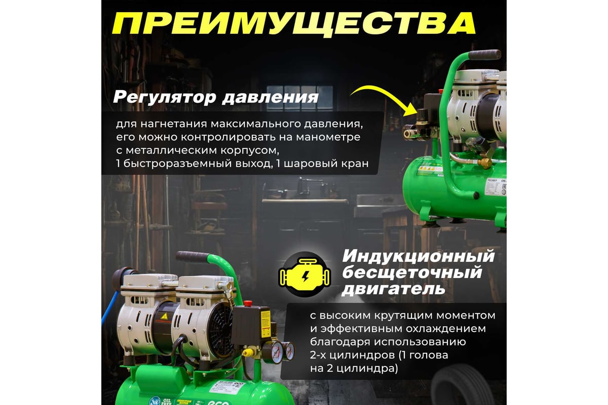 Компрессор ECO AE-10-OF1 - выгодная цена, отзывы, характеристики, фото ...