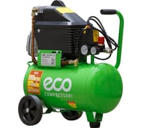Компрессор ECO AE-251-4