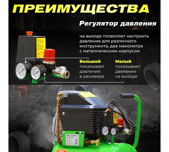 Компрессор ECO AE-251-4