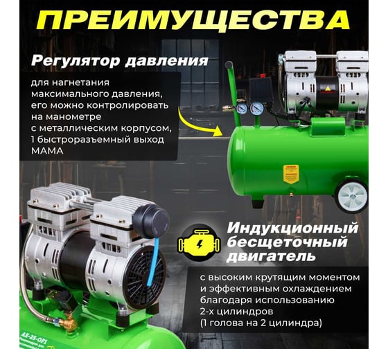 Безмасляный компрессор ECO AE-25-OF1