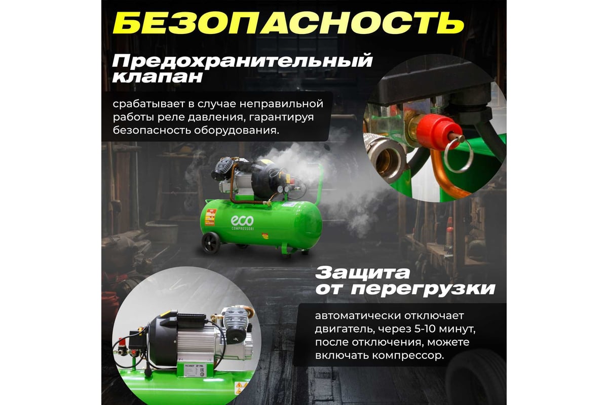 Компрессор ECO AE-705-3 - выгодная цена, отзывы, характеристики, 1 видео,  фото - купить в Москве и РФ