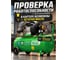 Компрессор ECO AE-705-3 ЦБ-1892754600 7