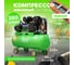 Компрессор ECO AE-705-B1 ЦБ-0001084464 16