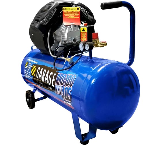 Компрессор Garage PRO 100.MKV405/2.3 8889060