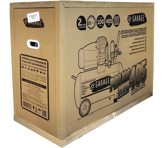 Компрессор Garage PRO 100.MKV405/2.3 8889060