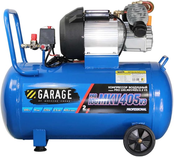 Компрессор Garage PRO 100.MKV405/2.3 8889060