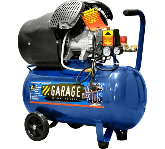 Компрессор Garage PRO 50.MKV405/2.3 8889070