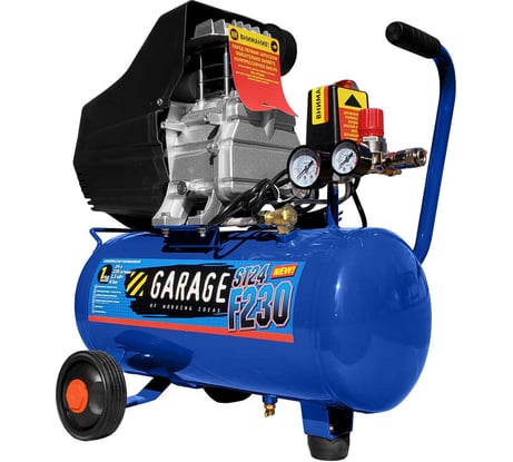 Компрессор Garage ST 24.F230/1.3 8889100