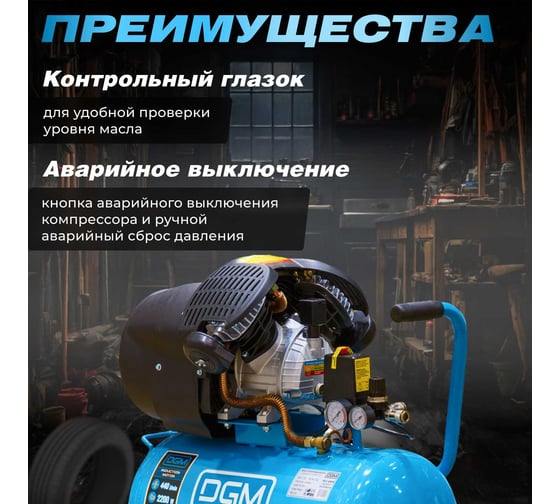 Компрессор DGM AC-254