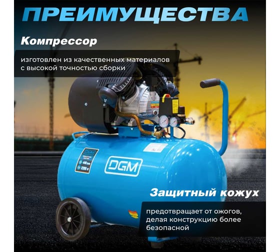 Компрессор DGM AC-2101