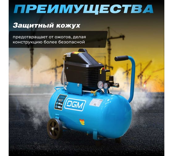 Компрессор DGM AC-153