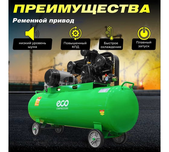 Компрессор ECO AE-2005-2