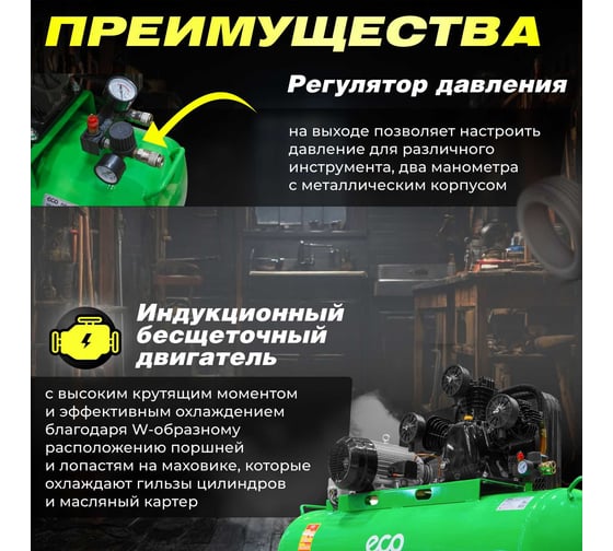 Компрессор ECO AE-2005-2