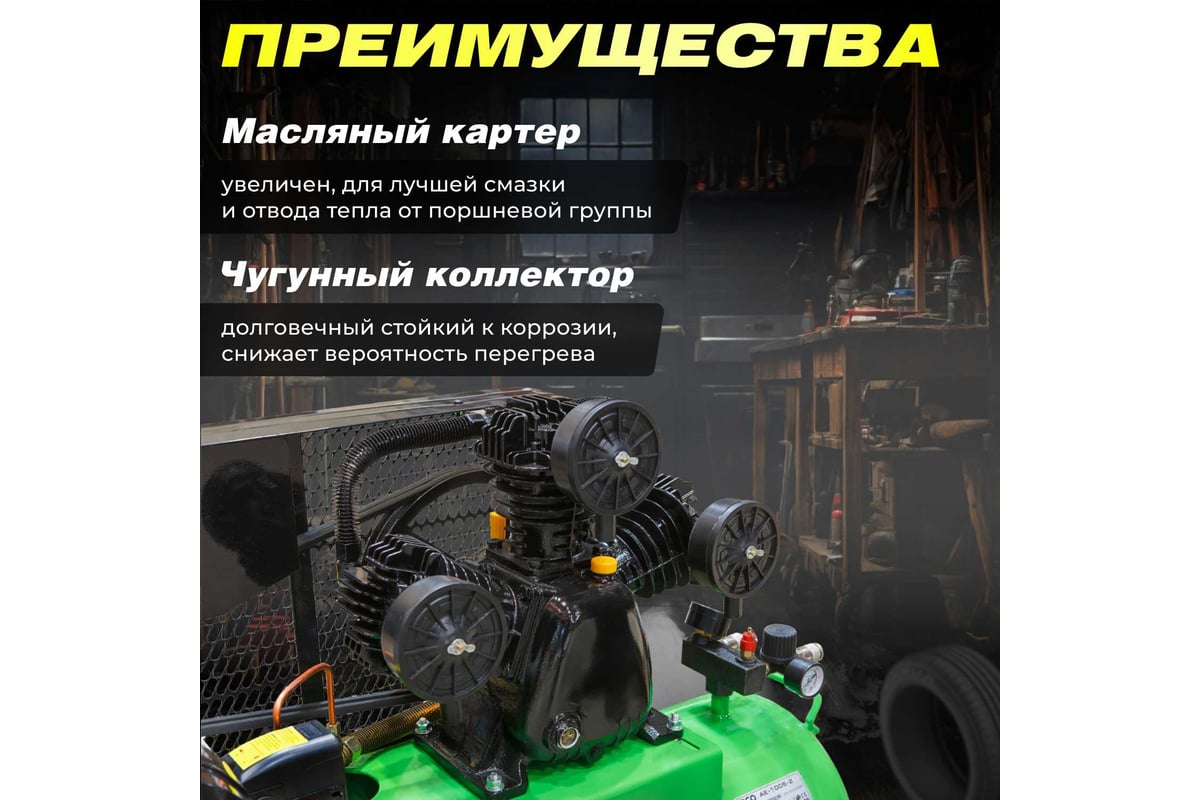 Компрессор ECO AE-1005-2 - выгодная цена, отзывы, характеристики, фото ...