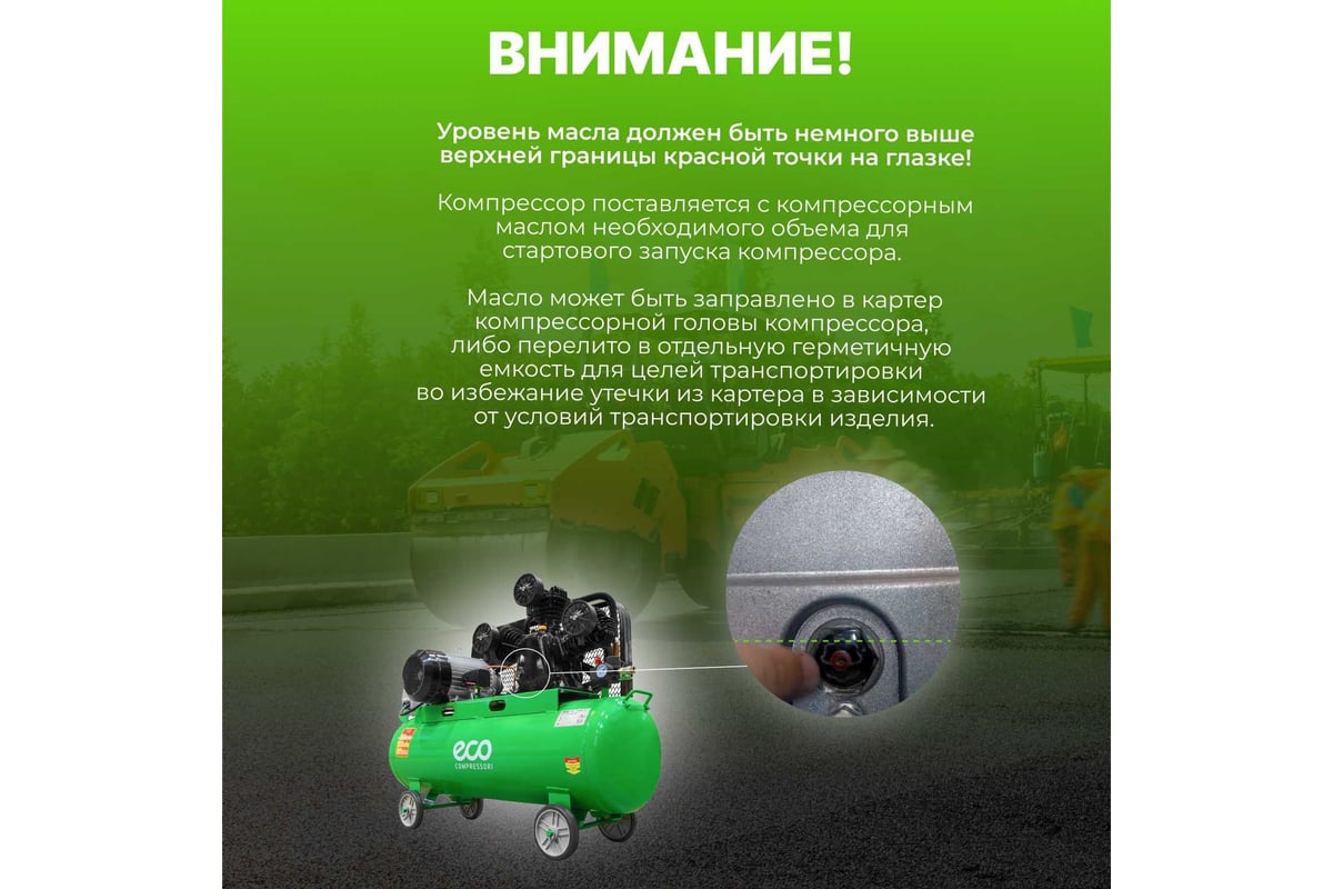 Компрессор ECO AE-1005-2 - выгодная цена, отзывы, характеристики, фото ...