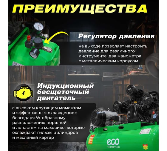 Компрессор ECO AE-1005-2