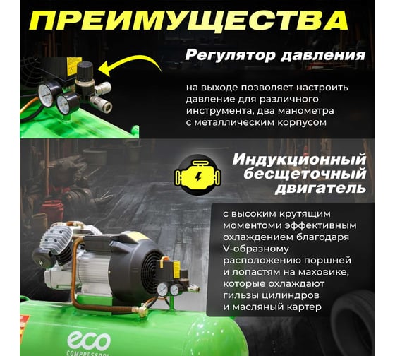 Компрессор ECO AE-1005-3