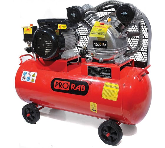Компрессор PRORAB 2050 B 1