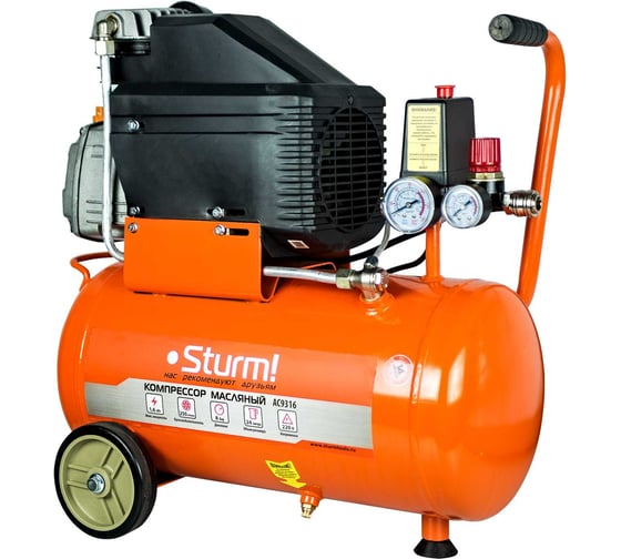 Масляный компрессор Sturm AC9316