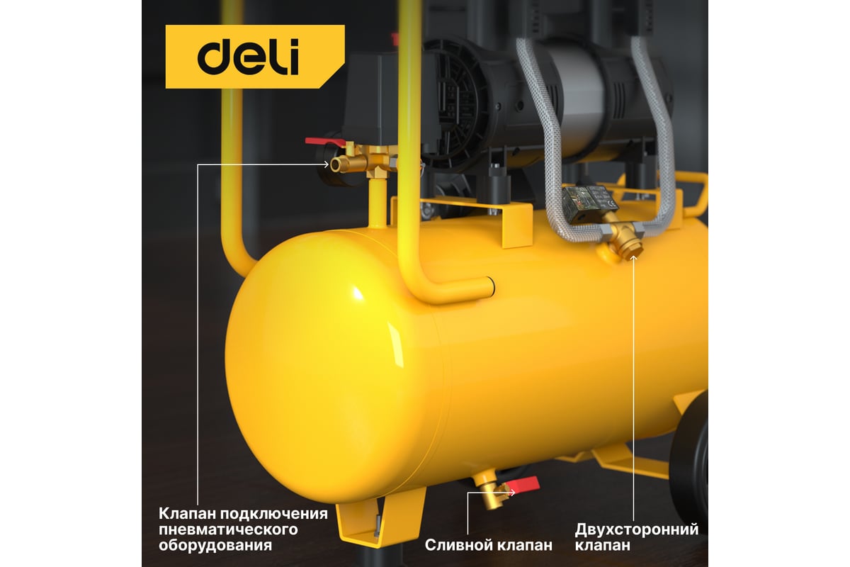 Воздушный безмасляный компрессор DELI DL-WKY25-E1 1200вт 102985 - выгодная  цена, отзывы, характеристики, фото - купить в Москве и РФ