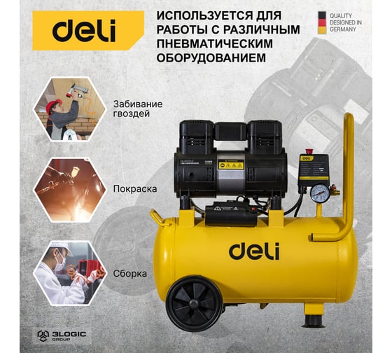 Воздушный безмасляный компрессор DELI DL-WKY25-E1 1200вт 102985