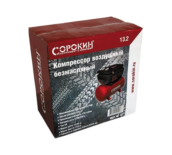 Воздушный безмасляный компрессор Сорокин 13.2