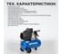Поршневой компрессор Optimus 300л/мин, 2.2 кВт, 220 В, ресивер 24 л hd OPT-302430 5