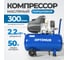 Поршневой компрессор Optimus 300л/мин, 2.2 кВт, 220 В, ресивер 50 л hd OPT-305030 2