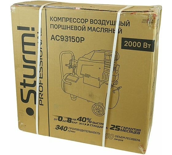 Масляный компрессор Sturm AC93150P