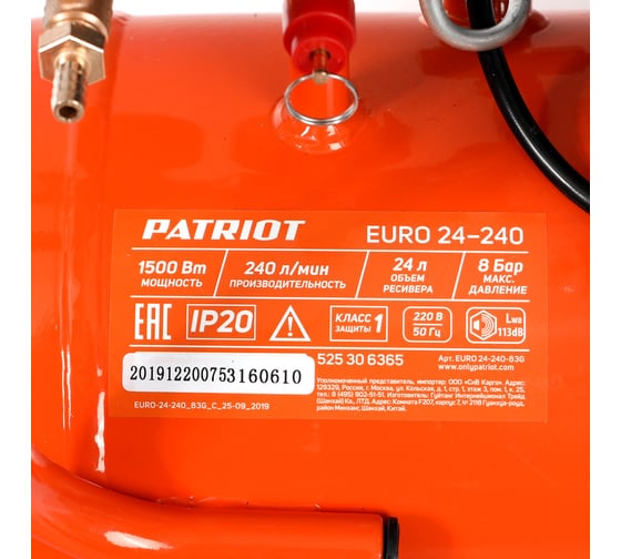 Компрессор PATRIOT EURO 24/240 525306365 8