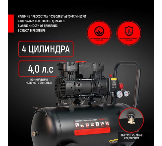 Компрессор VERTON air ac-50/480 230 В, 50 Гц, безмасляный, 480 л/м, 50 л, 8 б, 4 кВт, 2850 об/мин, рапид/быстросъем 01.14019.13925