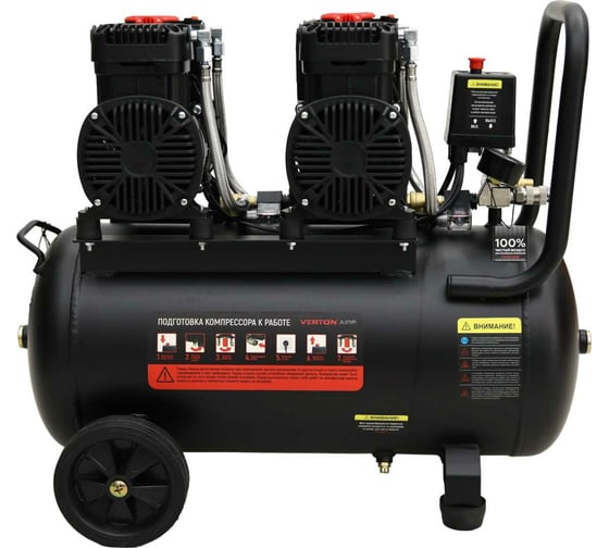 Компрессор VERTON air ac-50/480 230 В, 50 Гц, безмасляный, 480 л/м, 50 л, 8 б, 4 кВт, 2850 об/мин, рапид/быстросъем 01.14019.13925