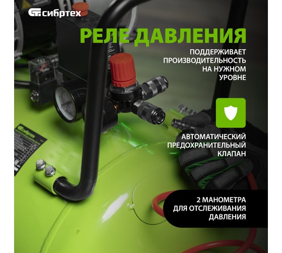 Безмаслянный малошумный компрессор СИБРТЕХ МБ 2250/100, 2250 Вт, 100л, 400 л/мин 58008