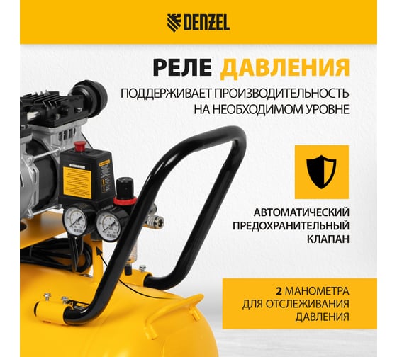 Безмаслянный малошумный компрессор Denzel DLS 1800/100,1800 Вт, 3x600, 100 л, 345 л/мин 58028