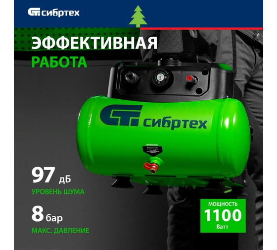 Воздушный безмаслянный компрессор СИБРТЕХ BL 1100/6 1100Вт, ресивер 6 литров, 180 л/мин 58059
