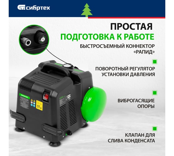 Воздушный безмаслянный компрессор СИБРТЕХ BL 1100/6 1100Вт, ресивер 6 литров, 180 л/мин 58059